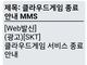 SK텔레콤, 클라우드 게임 서비스 중단... 3월 24일 종료 예고