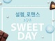 ȥü ,  10 Sweet day ȸ Ƽ 