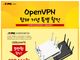 Ÿ, OpenVPN ž  AX8004BCM  θ 