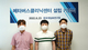 한국게임화연구원, 메타버스클리닉센터 설립