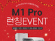 뷰소닉, 휴대용 스마트 LED 빔프로젝터 'M1 Pro' 출시