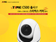 아이피타임, 500만 화소 홈 CCTV ‘ipTIME C500’ 출시 기념 후기 프로모션